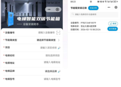 平台界面1